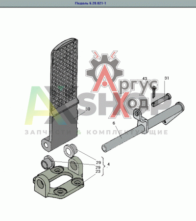 6.20.021-1 Педаль в сборе