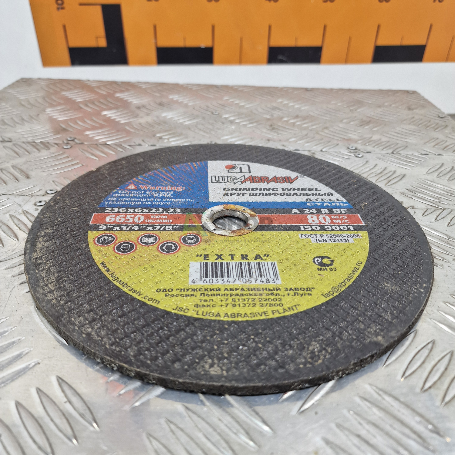 Диск шлифовальный по металлу тип 27 (230х6х22мм: A 24) 4603347026847