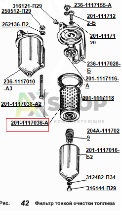 201-1117036 Элемент фильтрующий ЯМЗ топливный тонкой очистки (опилки)
