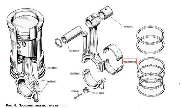 130-1004058-62 Вкладыш шатуна ремонтный 0,25 комплект