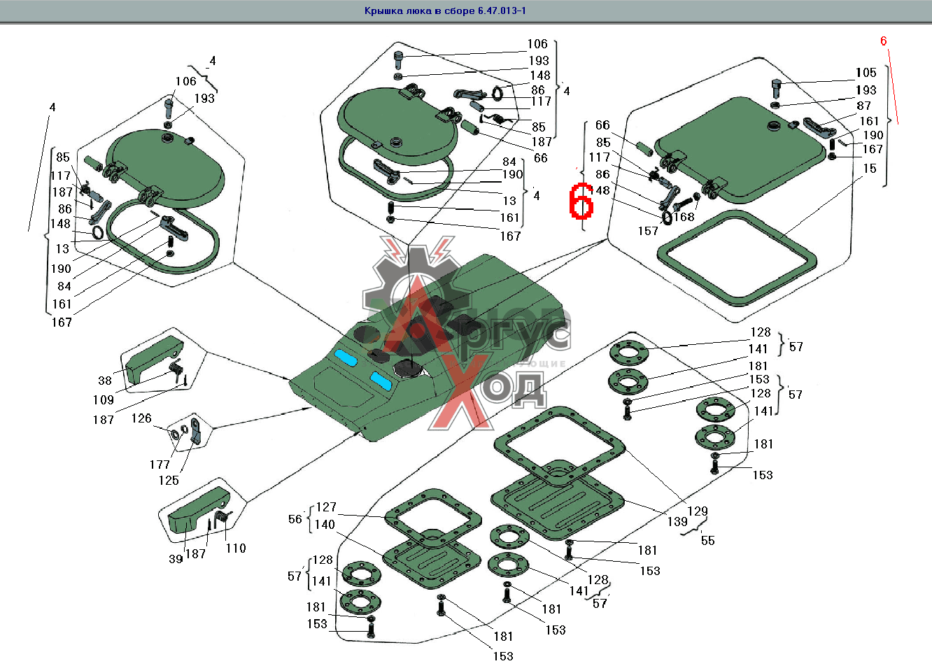 6.47.014-1 Крышка люка в сборе