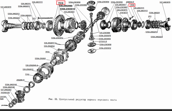 7516 Подшипник