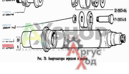 Балансир переднего катка левый в сборе 71-2946011