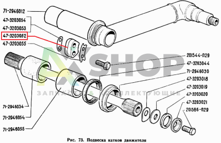 47-3203052 Фиксатор балансира катка