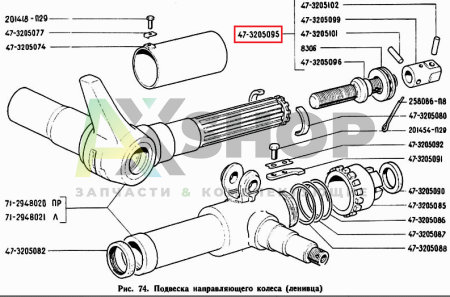 47-3205095 Винт натяжной ленивца