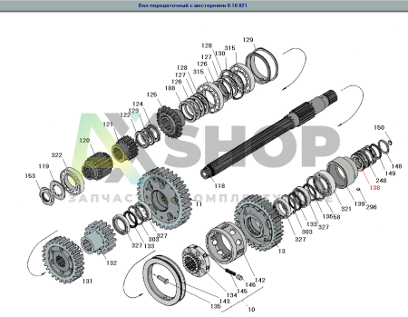 8.10.248 Шайба маслоподвода