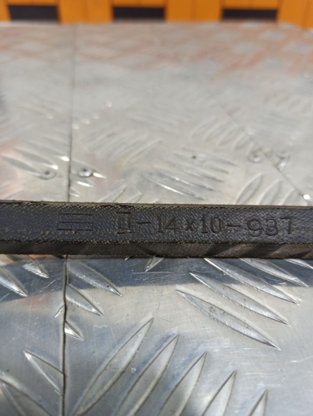 14х10-937 Ремень