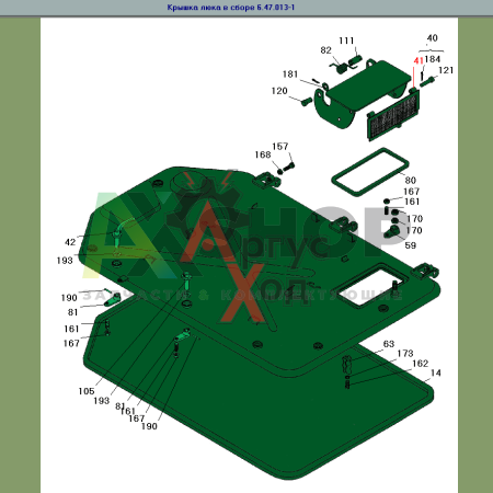 6.47.013-1 Крышка люка в сборе