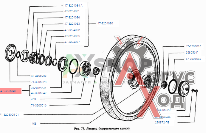 47-3205040 Шайба уплотнительная ступицы катка ленивца в сборе