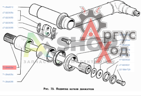 71-2946034 Вал торсионный средних катков правый 27мм