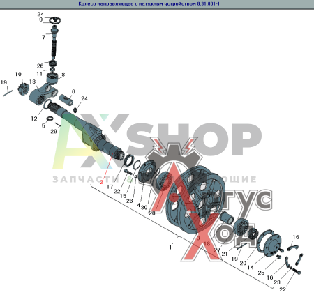 8.31.041 КН Ось коленчатая