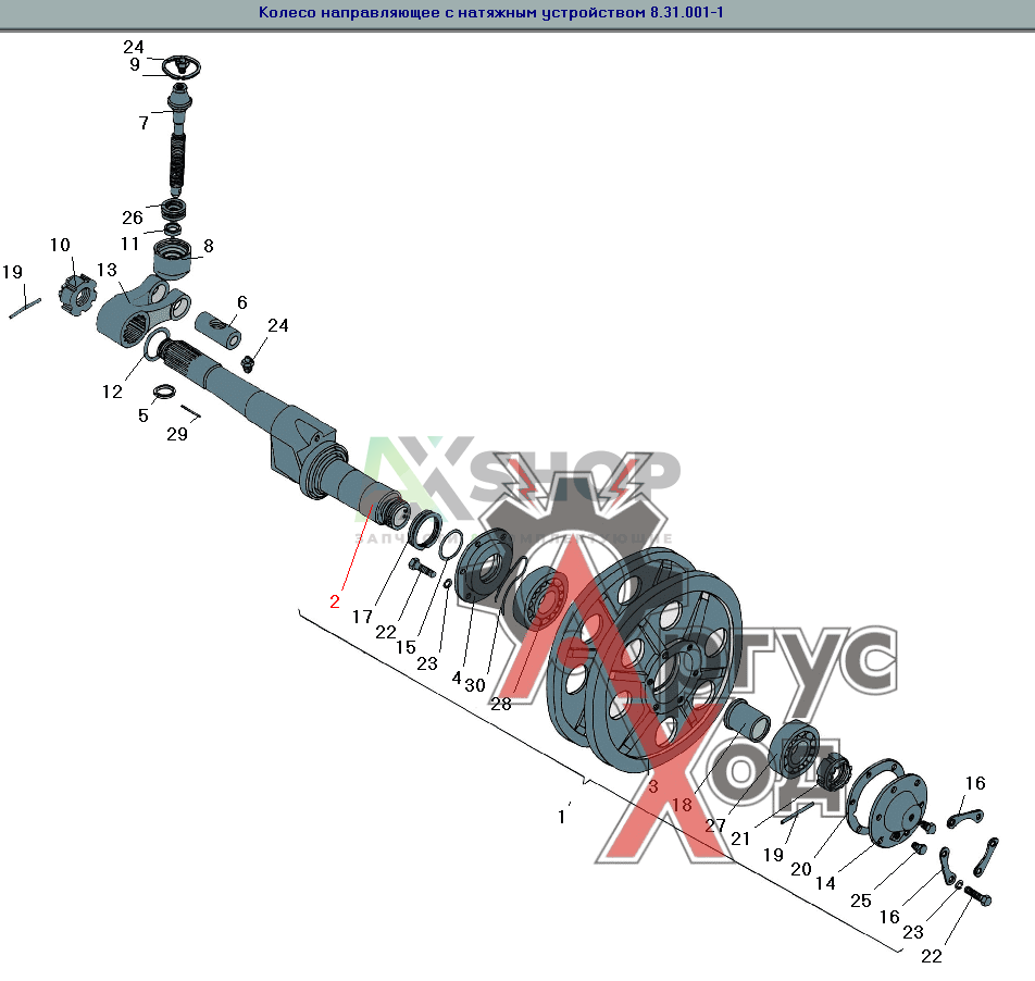 8.31.041 КН Ось коленчатая  