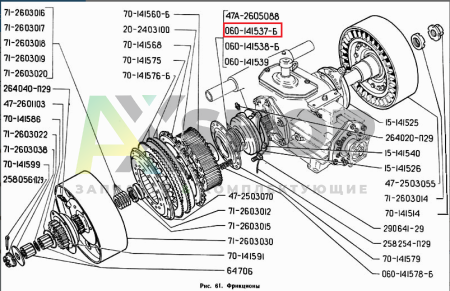 060-141537-Б Прокладка регулировочная