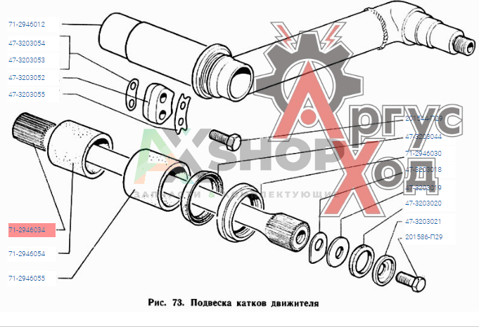 71-2946034 Вал торсионный средних катков (ЛЕВЫЙ)