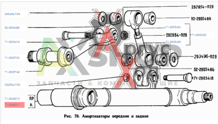 Балансир переднего катка левый в сборе 71-2946011