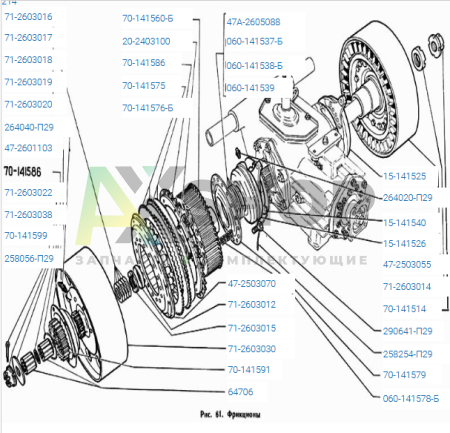 47-2503055 Фрикцион в сборе