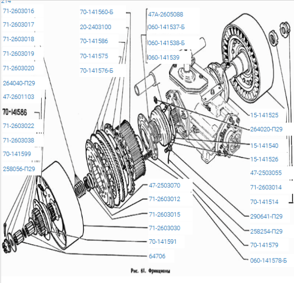47-2503055 Фрикцион в сборе