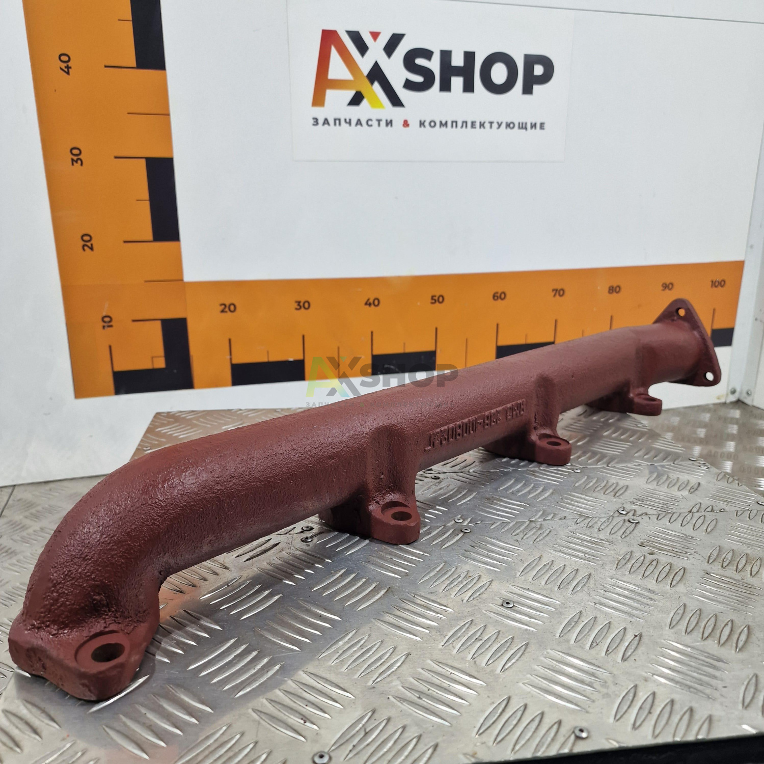 238-1008022-Г Коллектор выпускной правый