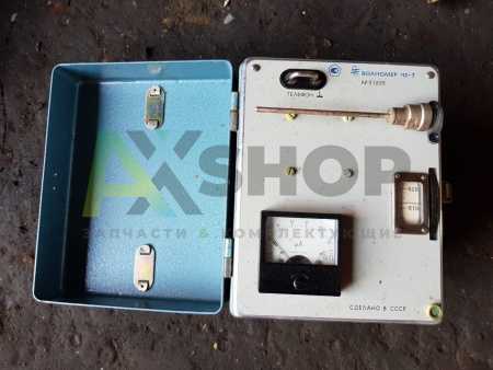 Ч2-7 Волномер