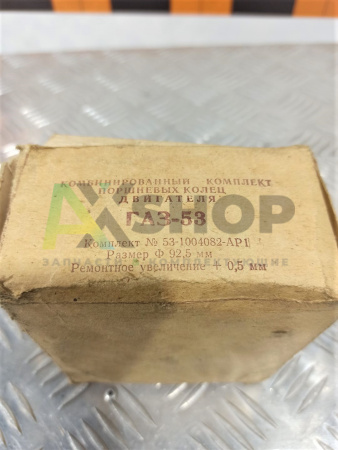 53-1004082-АР1 Кольца поршневые (комплект)