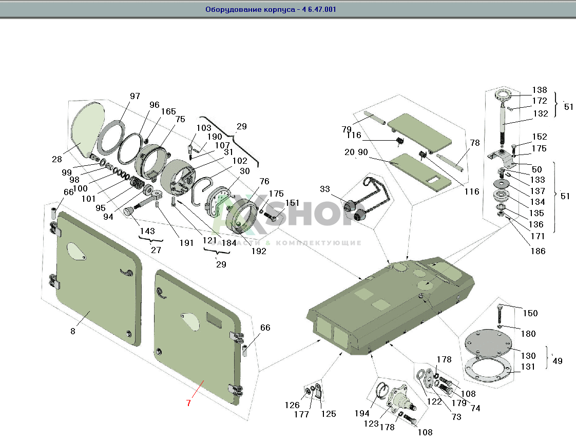6.47.015-1 Крышка люка в сборе