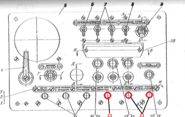 А5.50.505А Провод плюсовой