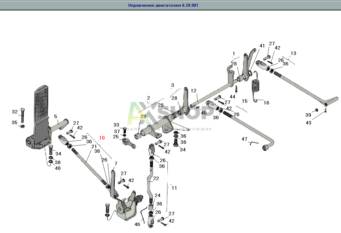 6.20.028 Тяга педали в сборе