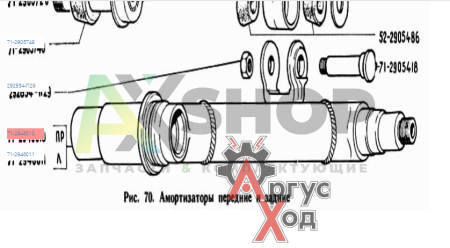 Балансир переднего катка правый в сборе 71-2946010