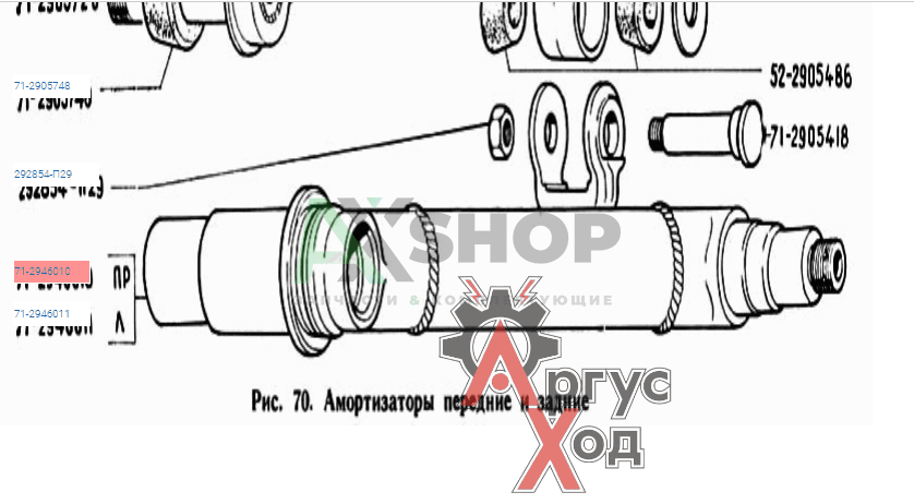 Балансир переднего катка правый в сборе 71-2946010