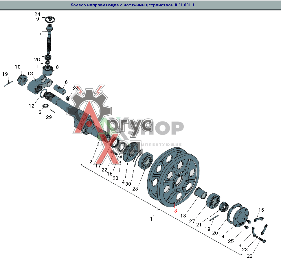 8.31.050-2 Колесо направляющее