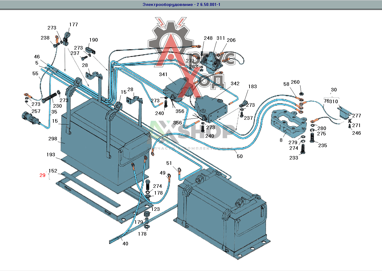 6.50.066 Корзина аккумулятора